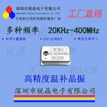 2TK/ Suure täpsusega temperatuuri kompensatsiooni kvartsostsillaatori 22.625 MHz 0,1 ppm kõrge stabiilsus kristall-ostsillaator