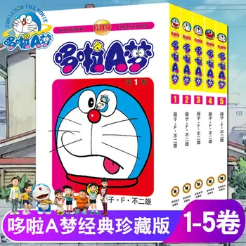 Jaapani populaarne koomiks Doraemon koomiksid collector ' s edition classic koomiksid 1-20 mahud Hiina fantaasia koomiksid